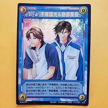 Amazon.co.jp: TCG 手塚国光＆跡部景吾 SP2027SR 青学 テニスの王子様