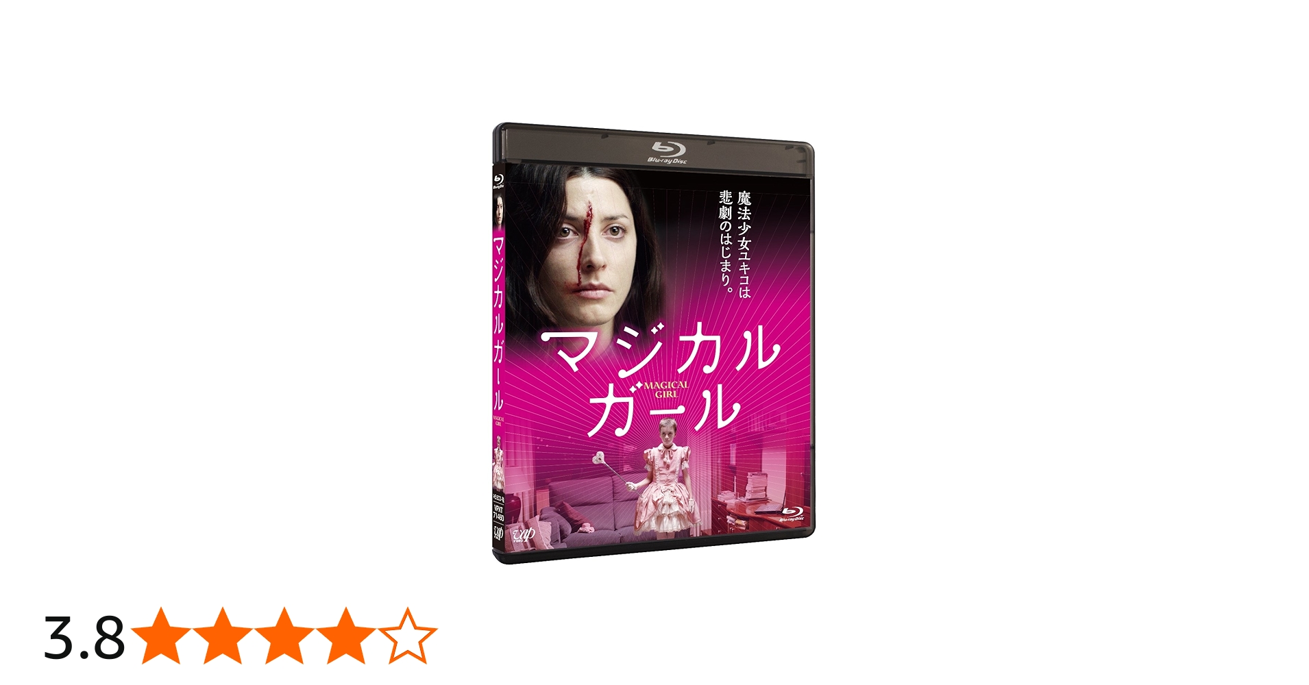 Amazon.co.jp: マジカル・ガール [Blu-ray] : ホセ・サクリスタン