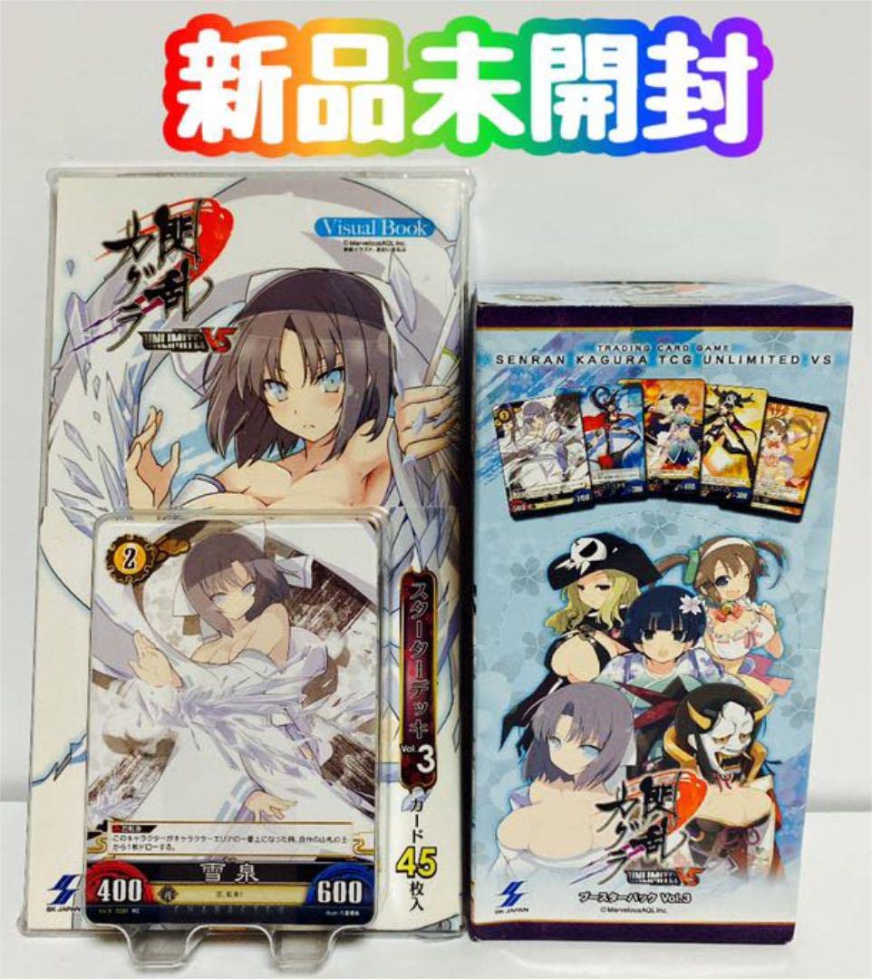 Amazon.co.jp: 閃乱カグラTCG UNLIMITED VS Vol.3 セット : おもちゃ