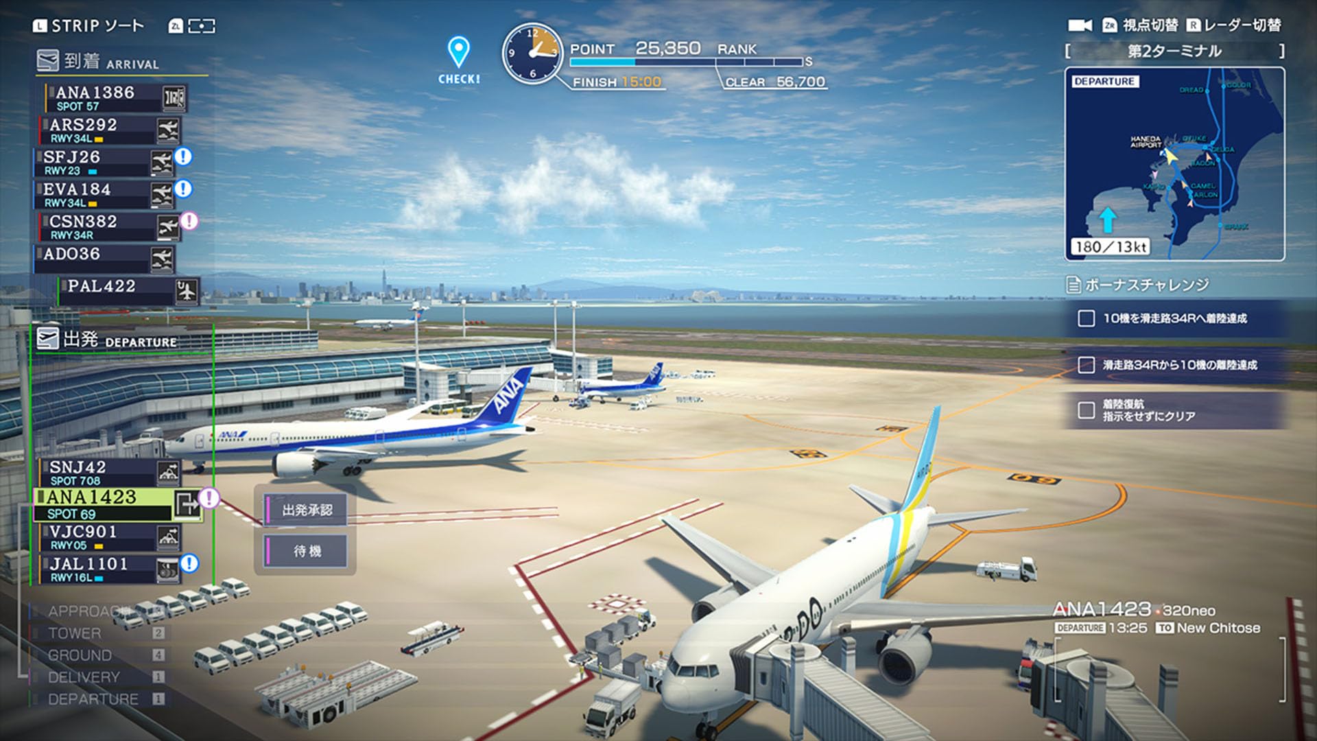 Amazon.co.jp: ぼくは航空管制官 エアポートヒーロー 羽田 ALLSTARS