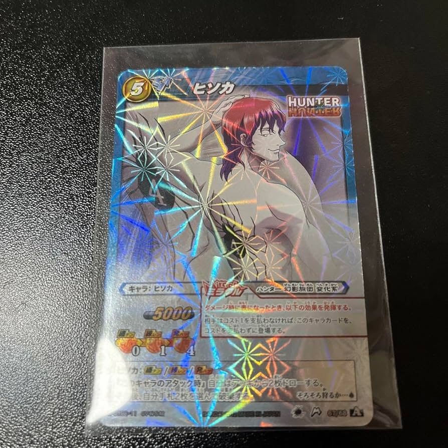 Amazon.co.jp: ハンターハンター ミラバト 幻影旅団 ナンバー4 ヒソカ