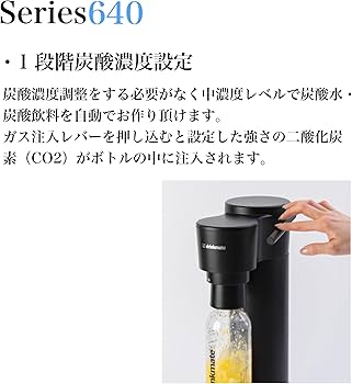 Amazon | 【ドリンクメイト公式 Shop 限定】Series640 スターター