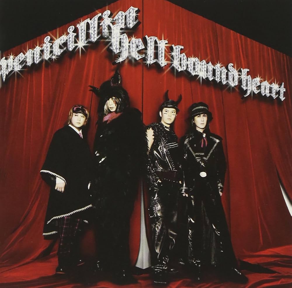 Amazon.co.jp: hell bound heart: ミュージック