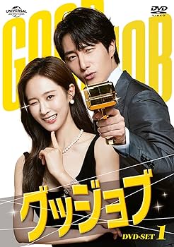 Amazon.co.jp: グッジョブ DVD-SET1 : チョン・イル, クォン・ユリ