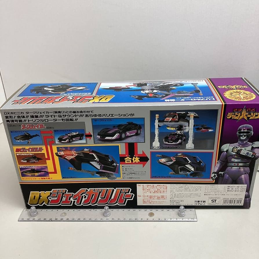 Amazon.co.jp: 特捜ロボ ジャンパーソン DXジェイガリバー MADE.IN.JP