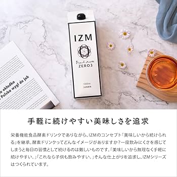 Amazon.co.jp: 酵素ドリンク IZM ZERO3 イズム ゼロスリー カロリー