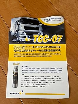 Amazon.co.jp: ディーゼル燃料添加剤 DBF-4 TCC-07のセット : 文房具