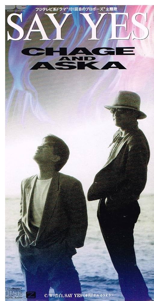 Amazon.co.jp: SAY YES: ミュージック