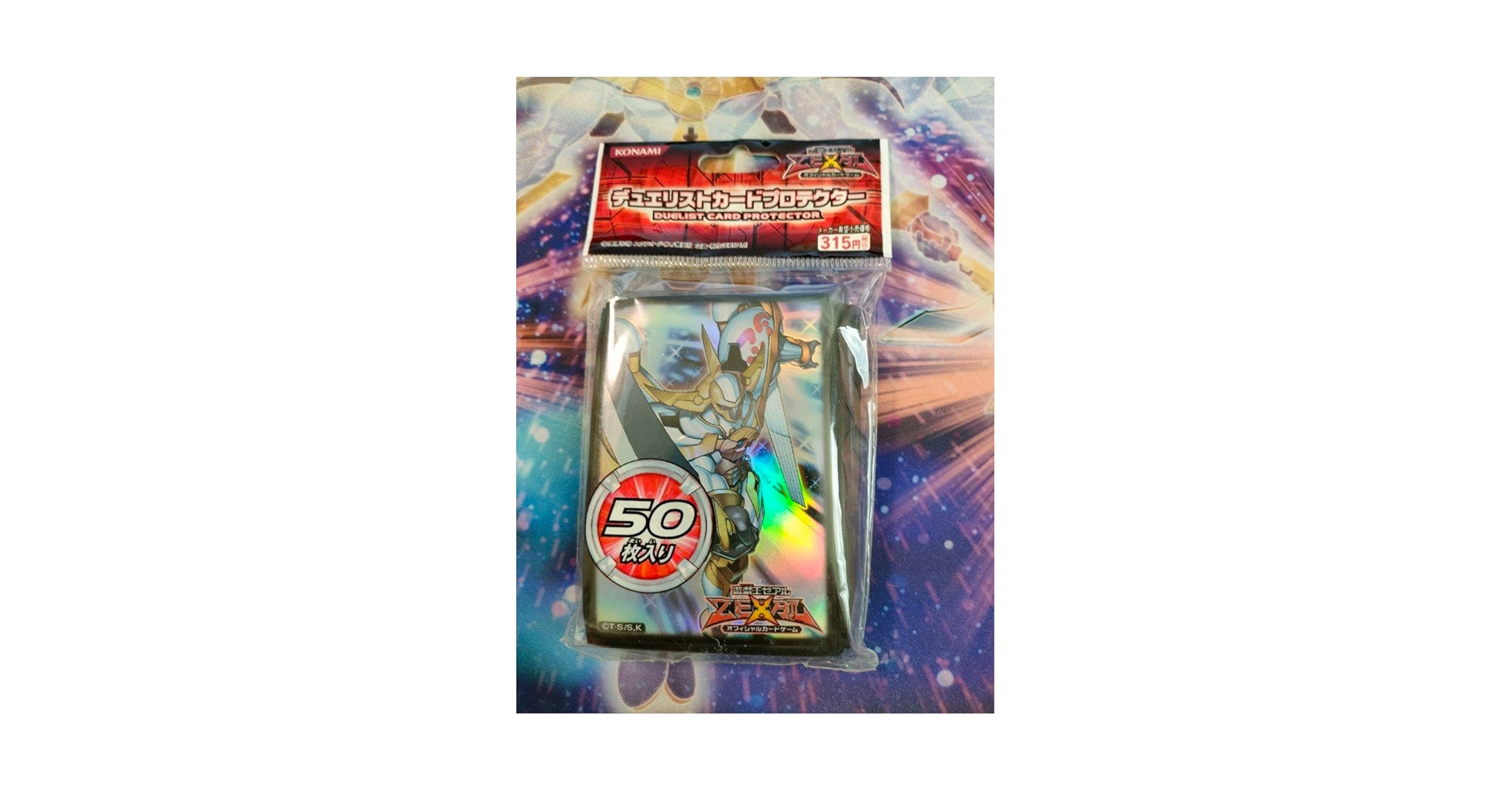 希望皇ホープ スリーブ デュエリストカードプロテクター 50枚入 5
