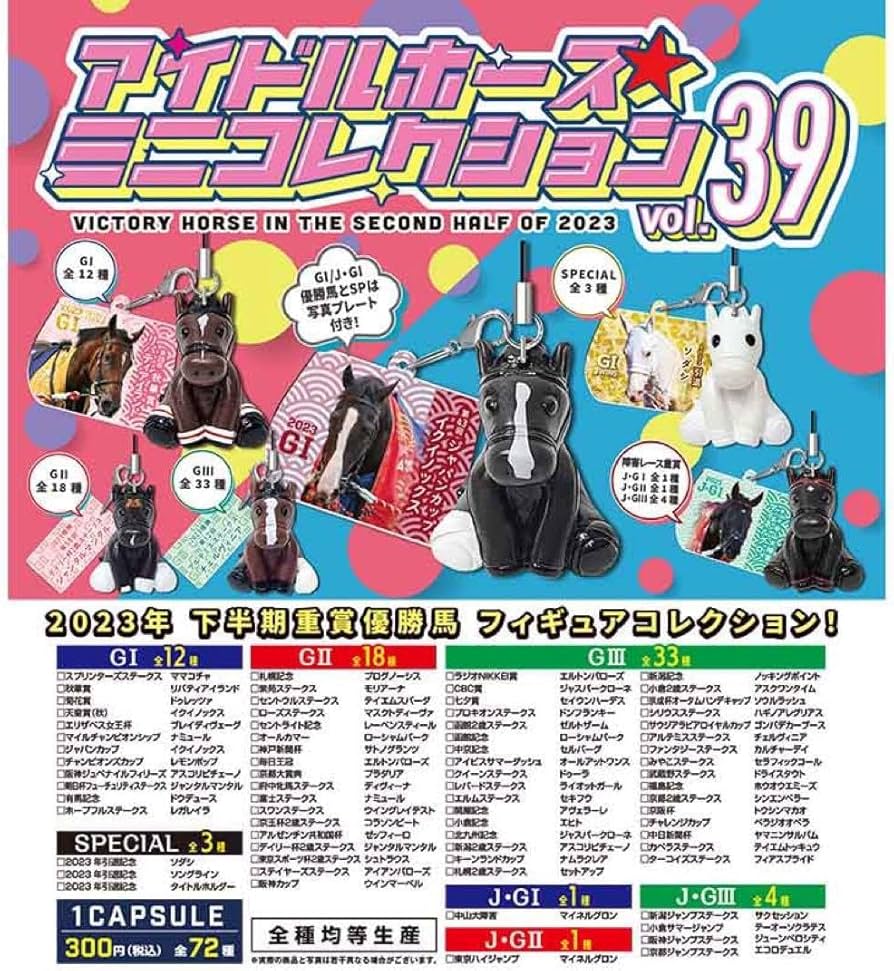 Amazon.co.jp: 競馬 ソウルラッシュ 京成杯オータムh アイドルホース