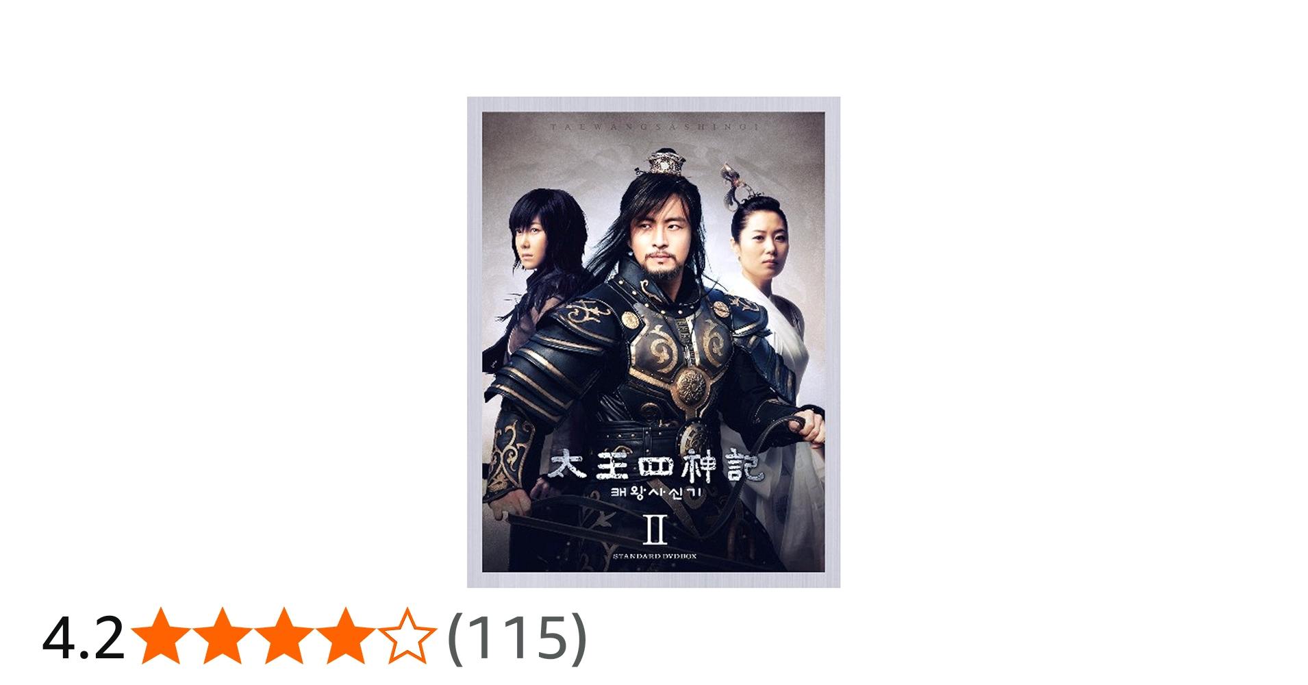 Amazon.co.jp: 太王四神記 スタンダードDVD BOX II : ペ・ヨンジュン