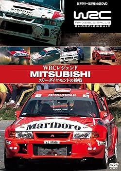 Amazon.co.jp: WRCレジェンド 三菱 スリーダイヤモンドの挑戦 [DVD] : DVD