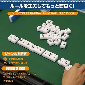 Amazon | 「SUNPIE」ひらがな麻雀 ひらがなじゃん 彫刻タイプ 26mm麻雀