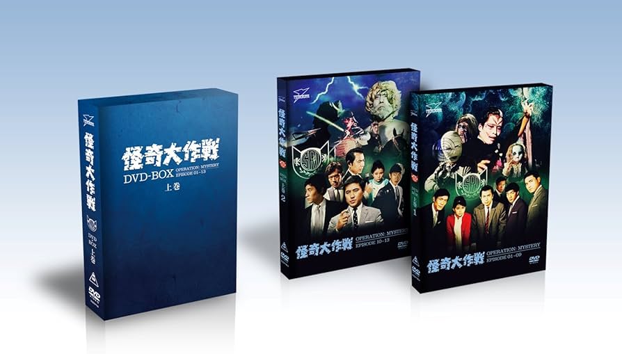 Amazon.co.jp: 怪奇大作戦 DVD-BOX 上巻【DVD】 : 勝呂誉, 岸田森, 原