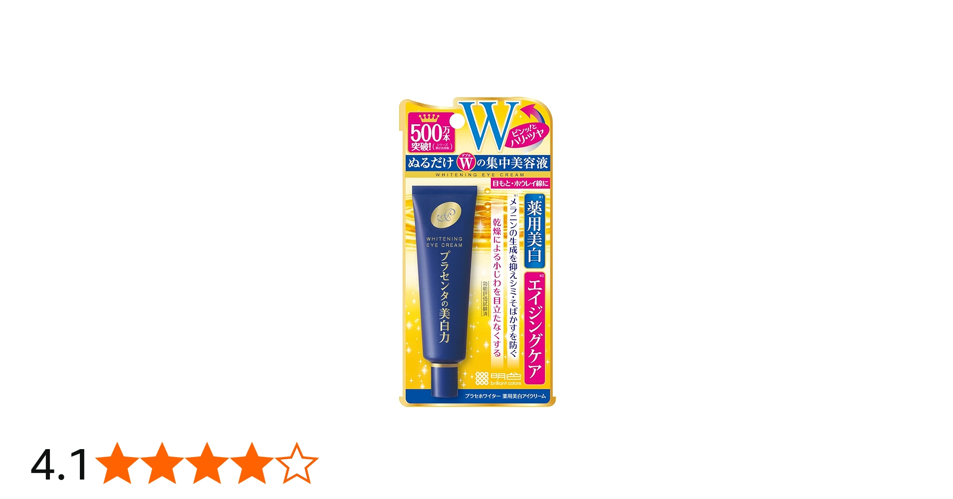 Amazon.co.jp: プラセホワイター 薬用美白アイクリーム (医薬部外品