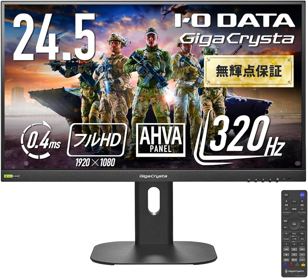 Amazon.co.jp: IODATA ゲーミングモニター 24.5インチ GigaCrysta