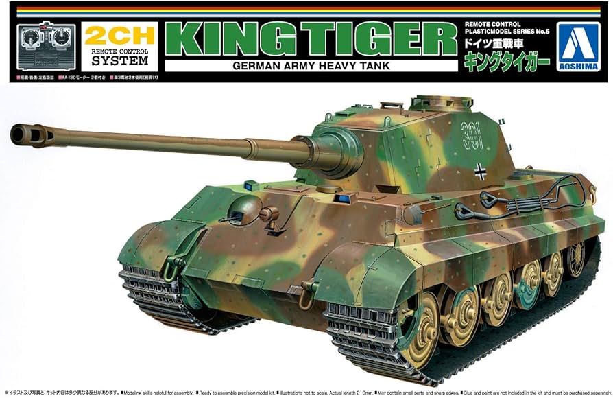 Amazon | 青島文化教材社 リモコンプラモデルシリーズ No.5 ドイツ重