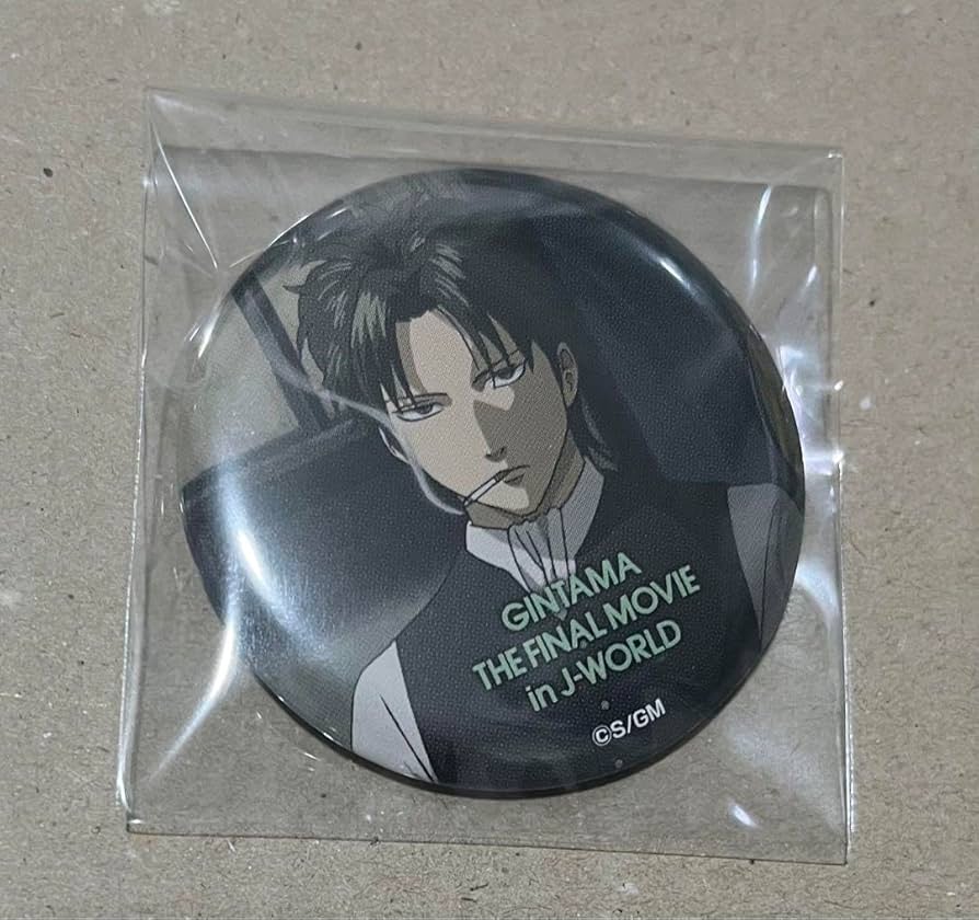 Amazon | 劇場版 銀魂 完結篇 J-WORLD 缶バッジ 44mm 土方十四郎 5年後