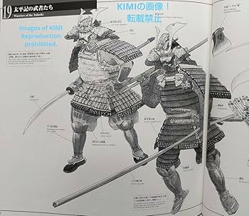 Amazon | 日本甲冑史〈上巻〉弥生時代 室町時代 大型本 中西 立太 大