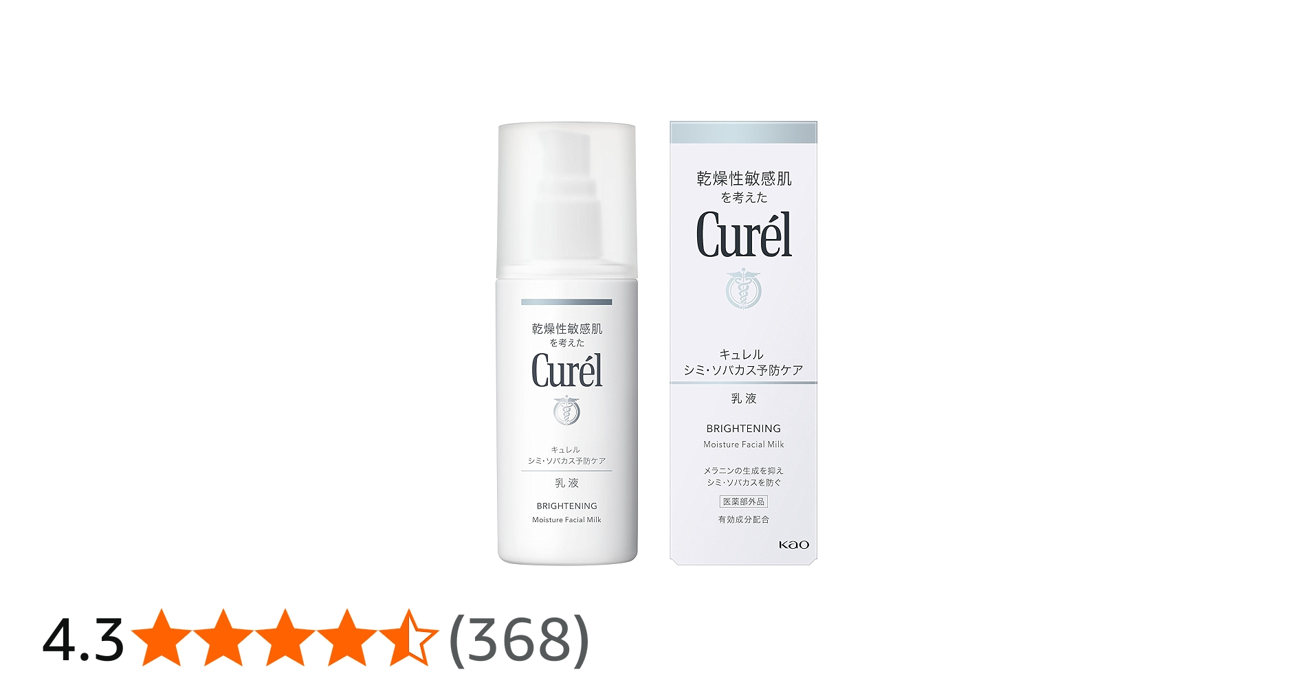 Amazon | 花王(Kao) キュレル 美白乳液 110ml | キュレル | 乳液