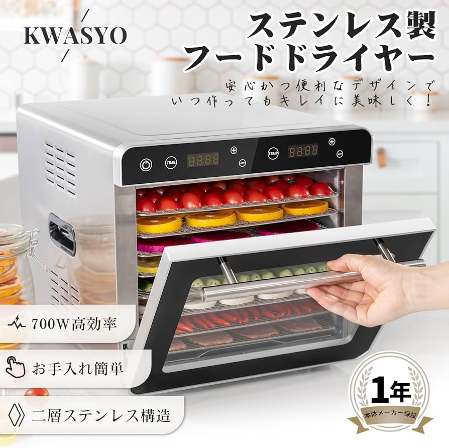 Amazon.co.jp: Kwasyo 8層ステンレス鋼制フードドライヤー 700W高効率