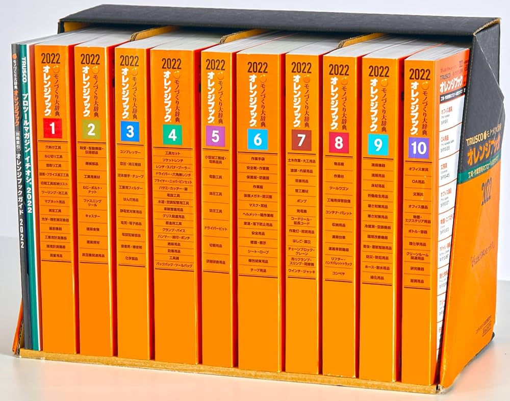 Amazon.co.jp: Printy 2022年版オレンジブック 名入れ無