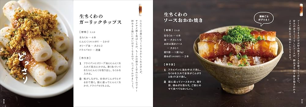 ちくわファンクラブ: ちくわの可能性をお伝えしたい | 藤井 恵 |本