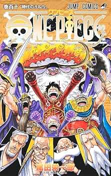 ONE PIECE 110 (ジャンプコミックス) | 尾田 栄一郎 |本 | 通販 | Amazon