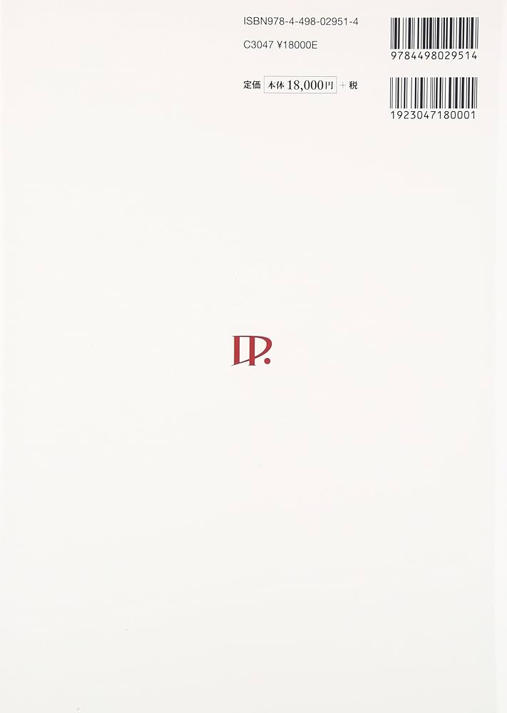 脳血行再建術 改訂2版 | 寳金 清博 |本 | 通販 | Amazon