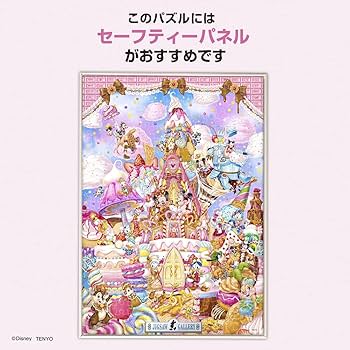 Amazon | テンヨー(Tenyo) 【日本製】 300ピース ジグソーパズル