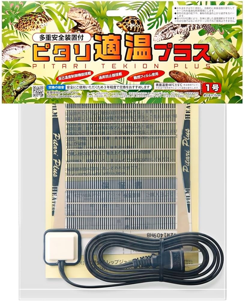 ピタリ適温プラス 4号 中古品（7枚セット） レップジャパン ピタリ適温