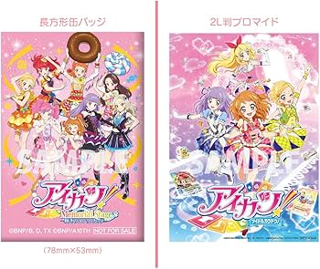 Amazon.co.jp: 【Amazon.co.jp限定】アイカツ！メモリアルステージ