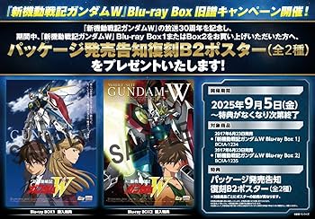 Amazon.co.jp: 【Amazon.co.jp限定】新機動戦記ガンダムW Blu-ray Box