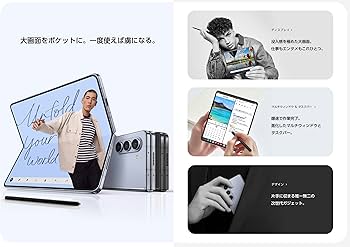 Amazon.co.jp: [Refurbished] Samsung Galaxy Z Fold 5 docomo 256GB