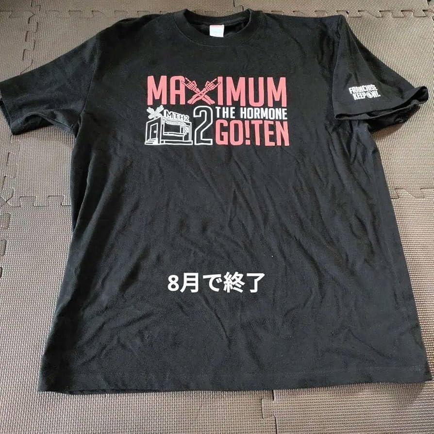 Amazon.co.jp: マキシマムザホルモン2号店 コロナナモレモモ Tシャツ