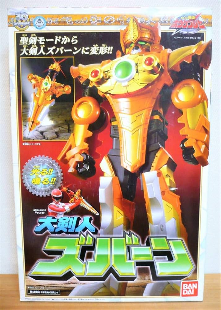 Amazon.co.jp: 轟轟戦隊ボウケンジャー 大剣人ズバーン : おもちゃ