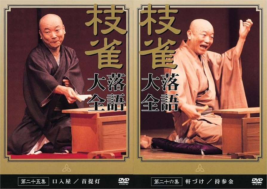 桂枝雀 落語大会 DVD セット 全10巻値下げラスト‼️ 桂枝雀 落語大会