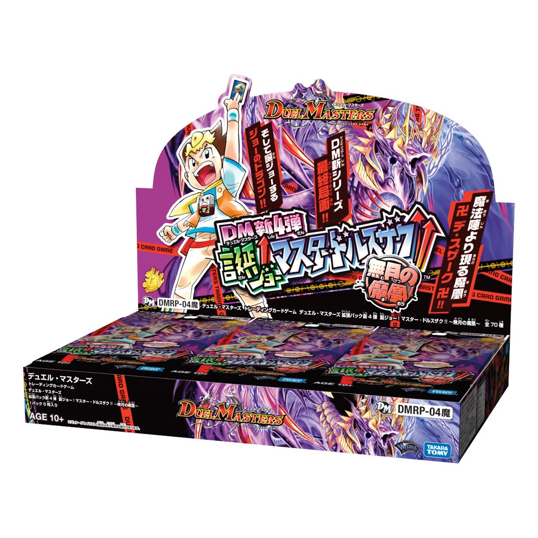 Amazon.co.jp: デュエル・マスターズ TCG DMRP-04魔 拡張パック 新4弾