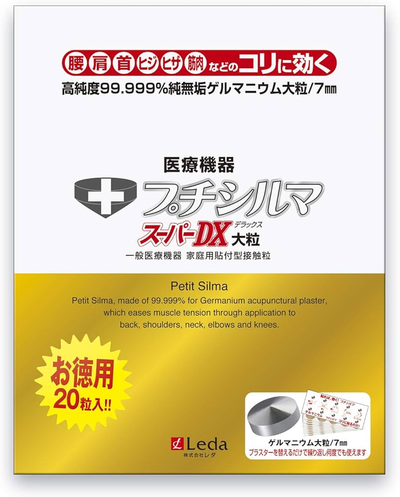 Amazon.co.jp: プチシルマスーパーDX（大粒） 7mm お徳用20粒入り 替え