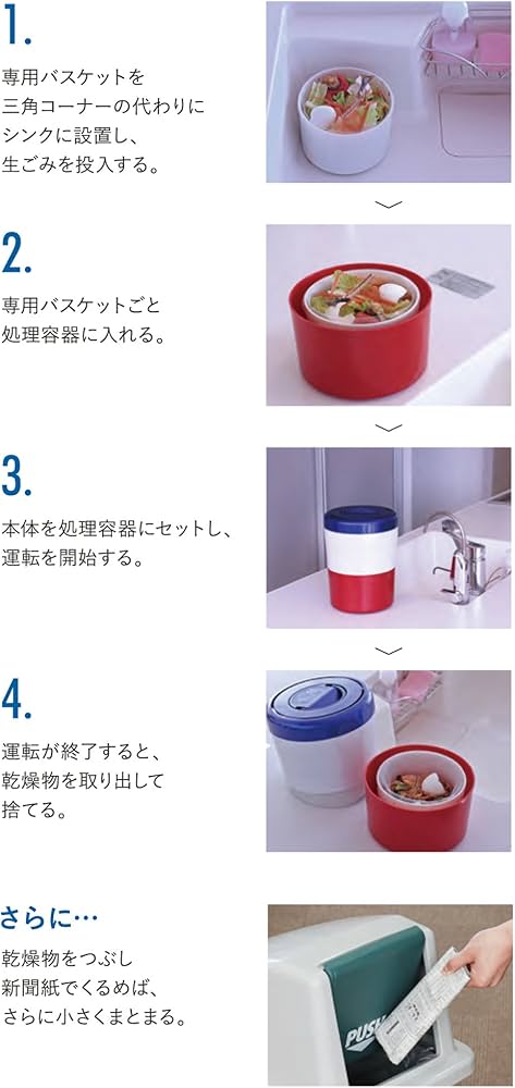 Amazon | 島産業 家庭用生ごみ減量乾燥機 【パリパリキューブ ライト