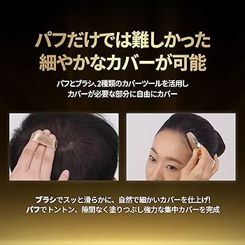 Amazon | [LALACHUU] ララチュー ヘアクッション マスター 本品 白髪