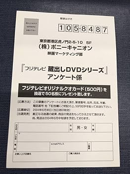 Amazon.co.jp: セル版：DVDとられてたまるか 出演：武田鉄矢 明石家