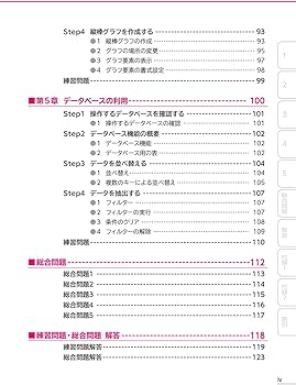 初心者のためのExcel 2019 (よくわかる) | 富士通エフ・オー・エム株式