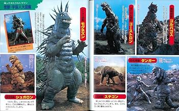 復刻版テレビマガジンデラックス 決定版 帰ってきたウルトラマン超百科