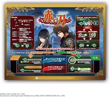 Amazon.co.jp: 赤い刀 真 特装版 -Switch 【特典】特装版専用BOX