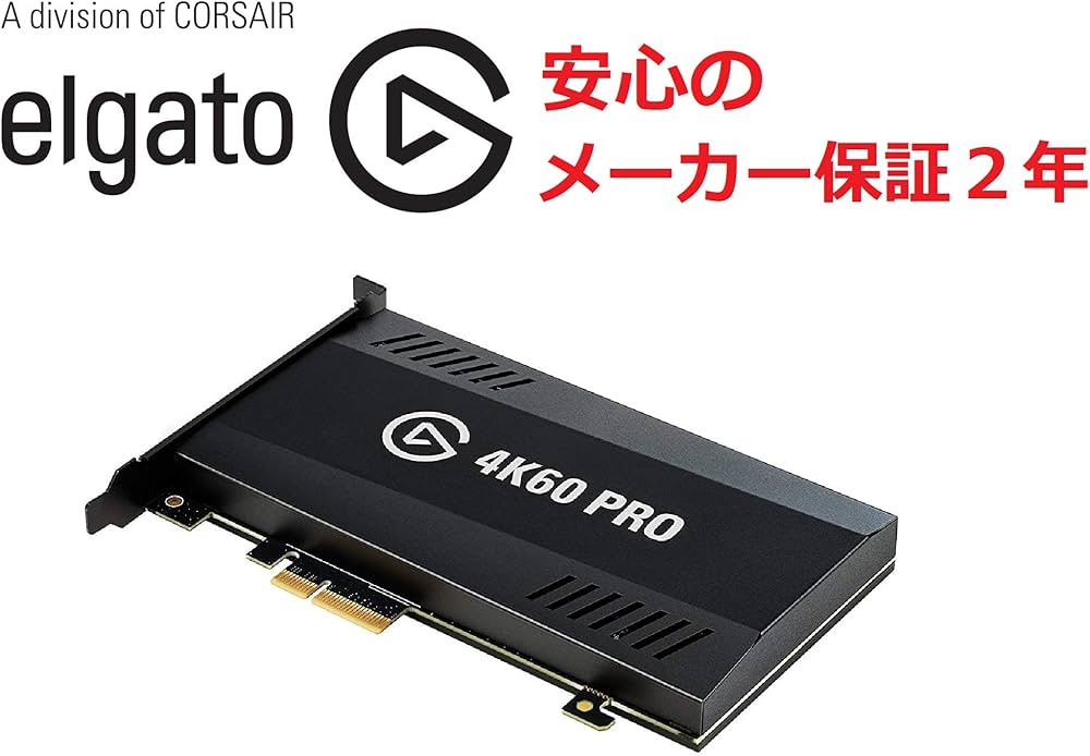 Amazon | Elgato Game Capture 4K60 Pro - 4Kでゲームをキャプチャー