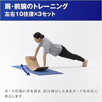 Amazon | MIZUNO(ミズノ) 健康器具 バランスボード 幅約30cm×長さ約