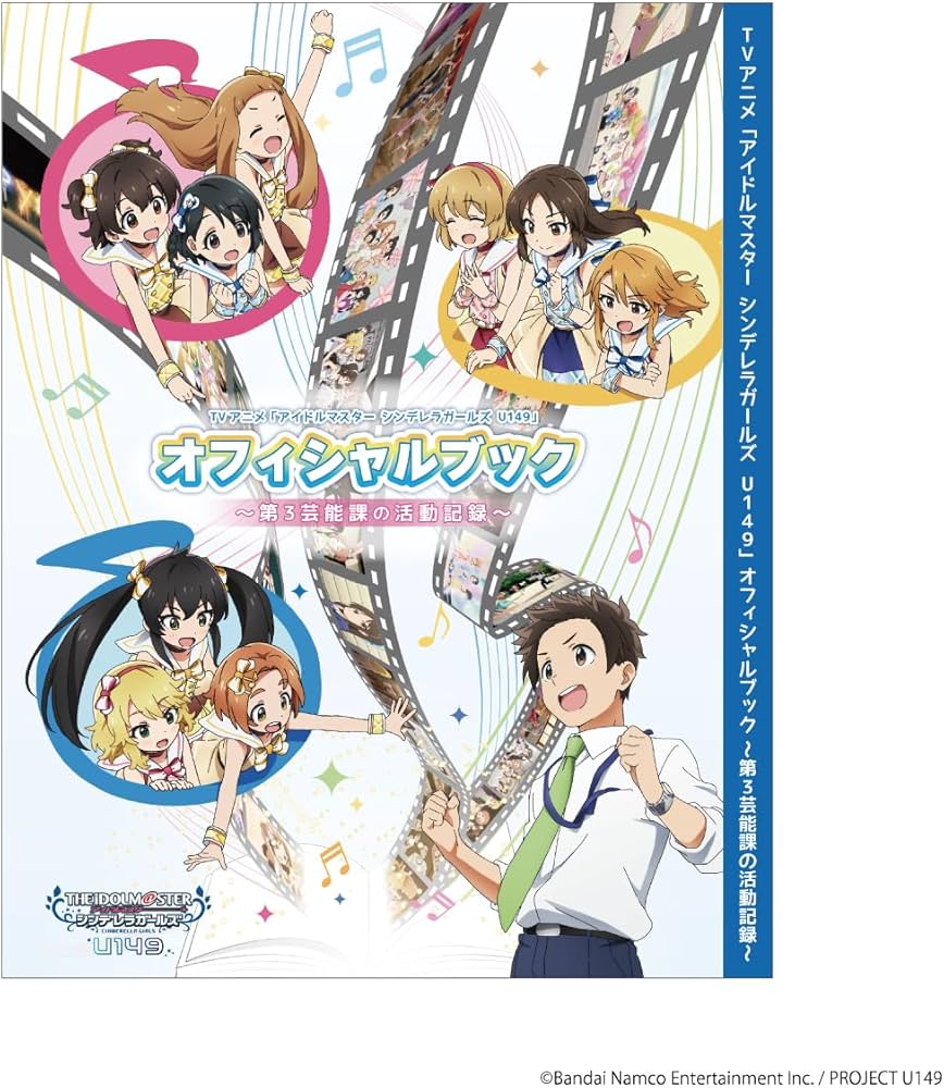 Amazon.co.jp: TVアニメ「アイドルマスターシンデレラガールズ U149