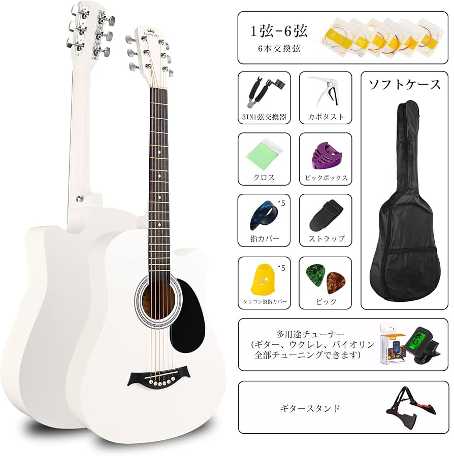 Amazon | BESYOU アコースティックギター 13点セット 子供アコギ 入門