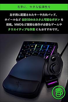 Amazon.co.jp: Razer Tartarus V2 左手デバイス 左手キーボード メカ